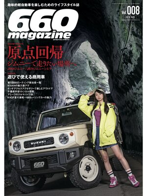 cover image of 660magazine, Volume 8
